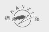 楠溪