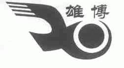 雄博
