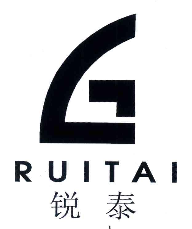 锐泰