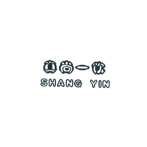 真尚一饮 SHANG YIN
