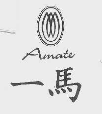 一马   AMATE