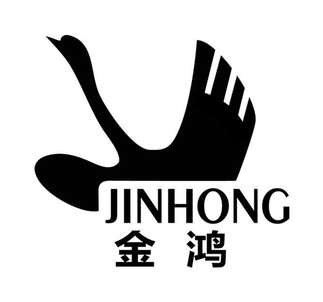 金鸿