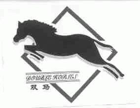 双马;DOUBLE HORSES