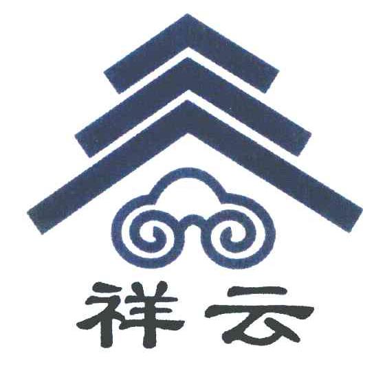 祥云