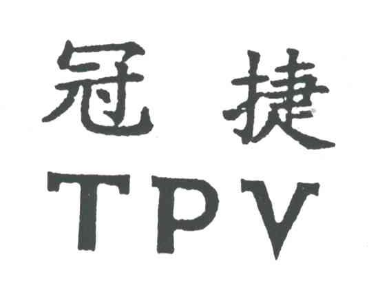 冠捷;TPV