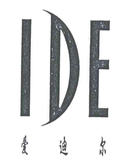 爱迪尔；IDE