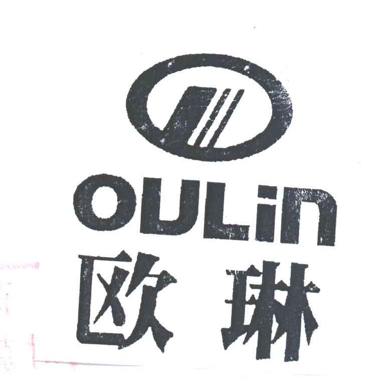 欧琳