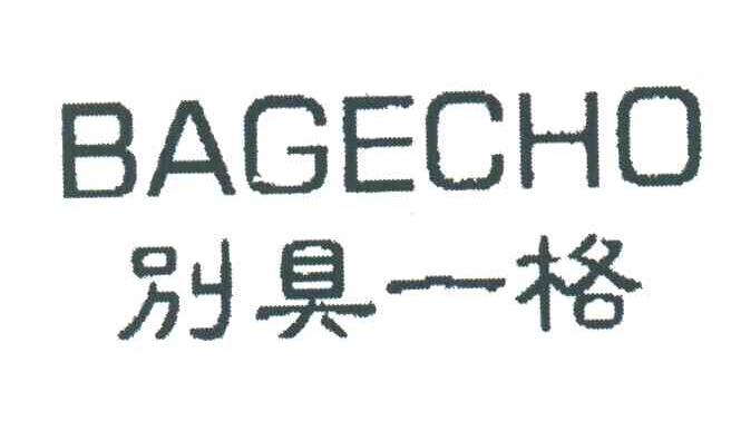 别具一格;BAGECHO