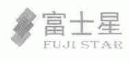 富士星;FUJISTAR
