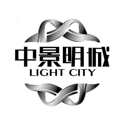 中景明城 LIGHT CITY