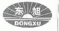 东旭