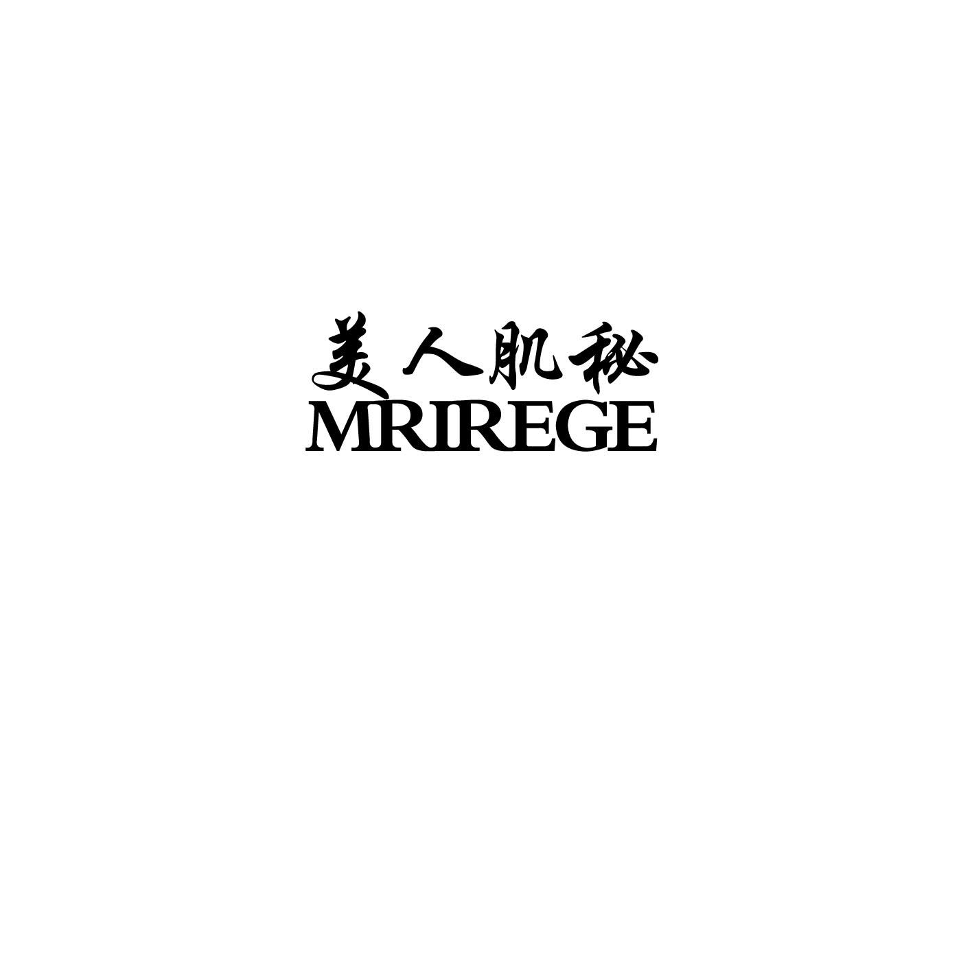 美人肌秘 MRIREGE