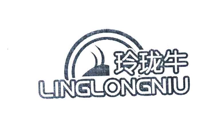玲珑牛
