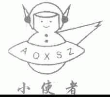 小使者;AQXSZ