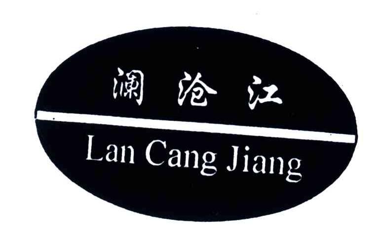 澜沧江