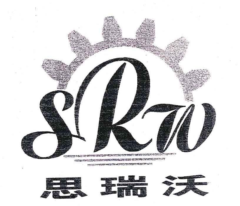思瑞沃;SRW