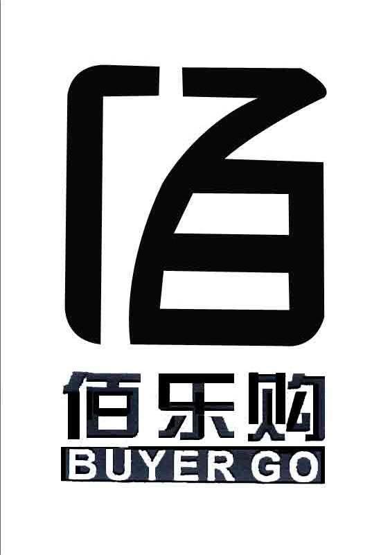 佰乐购;佰;BUYER GO