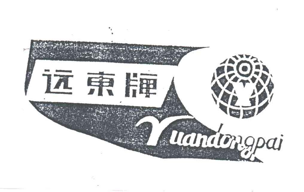 远东