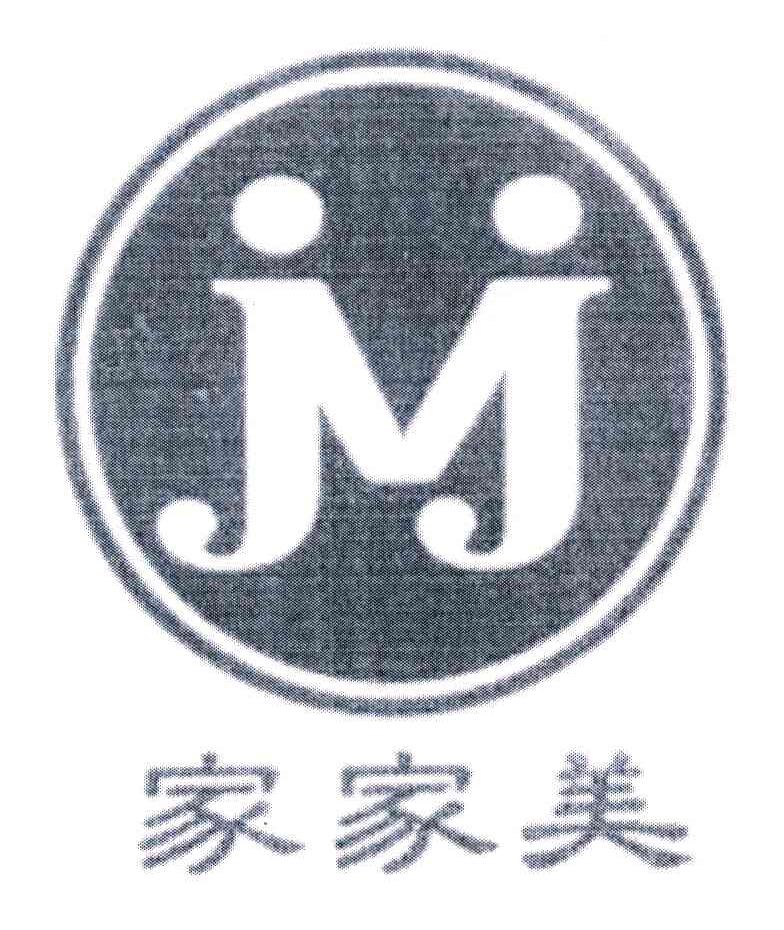 家家美 JJM