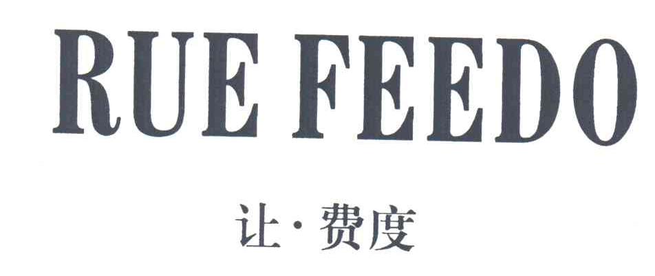 RUE FEEDO;让费度