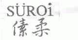 ？柔;SUROI