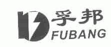 孚邦
