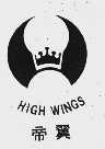 帝翼    HIGH WINGS