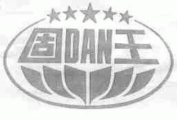固王;DAN