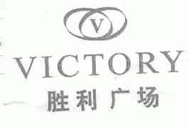 胜利广场;VICTORY