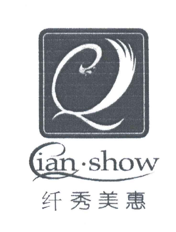 纤秀美惠;QIAN SHOW;Q