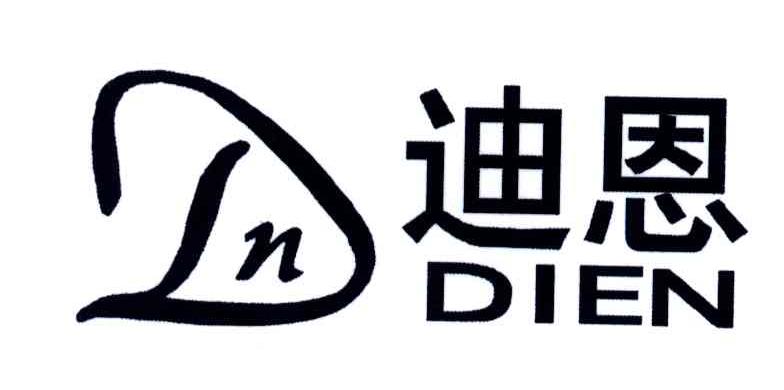 迪恩;DN