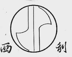 西利