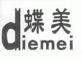 蝶美