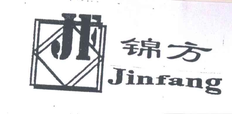 锦方