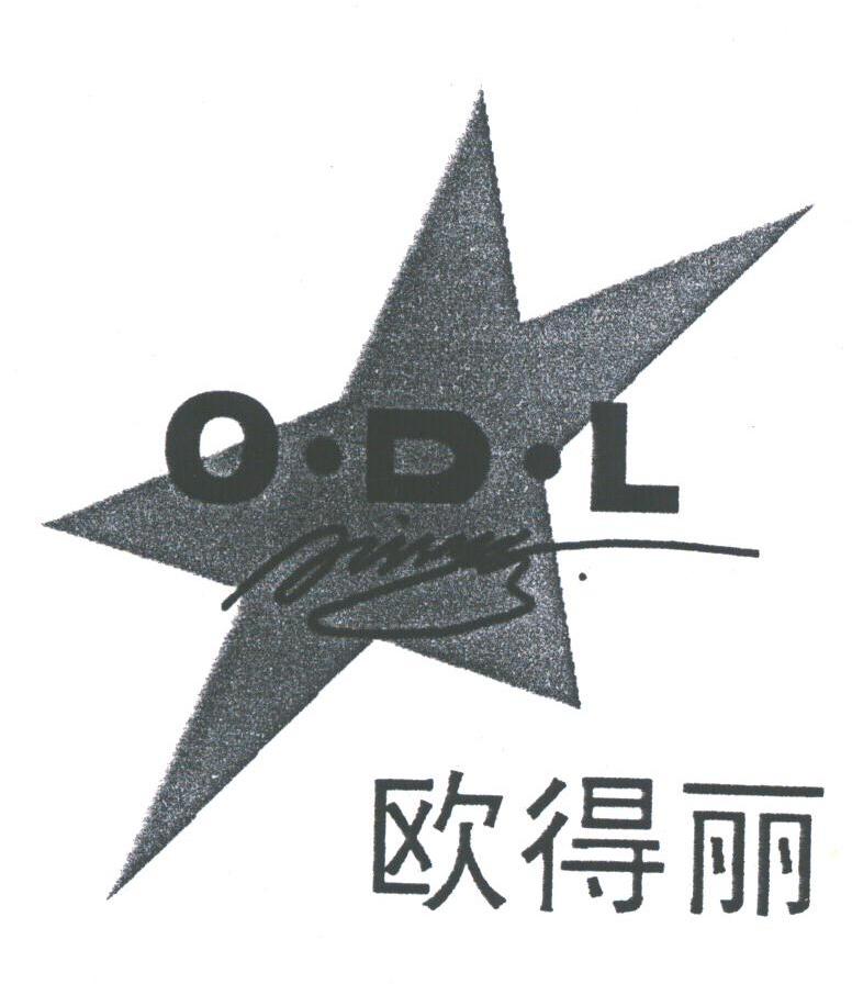 欧得丽;O.D.L