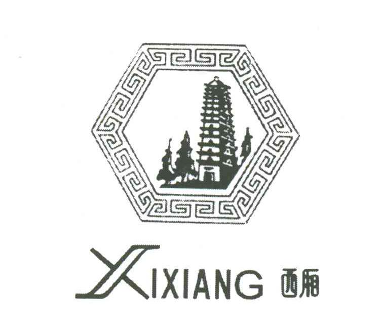 西厢