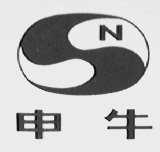申牛