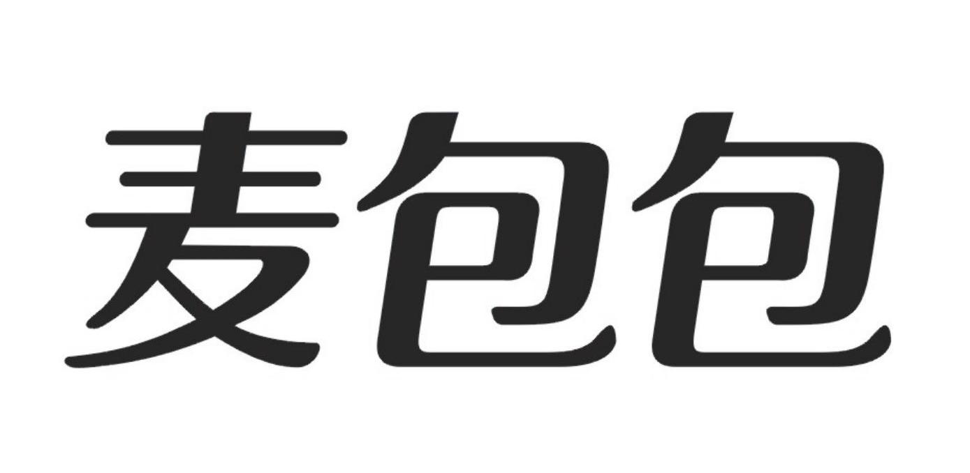 麦包包