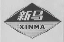 新马