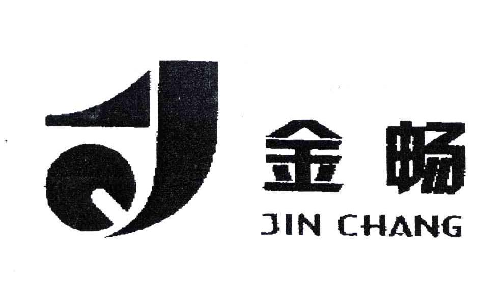 金畅