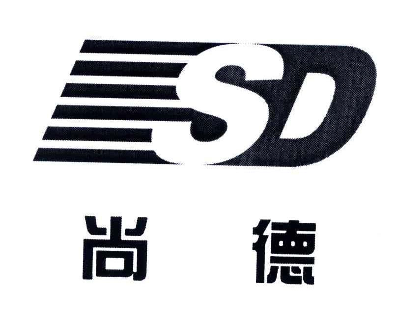 尚德;SD