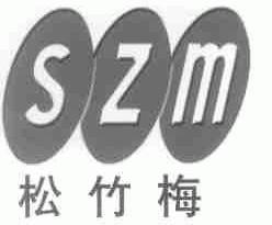 松竹梅;SZM