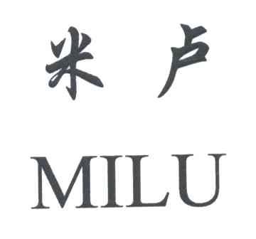 米卢