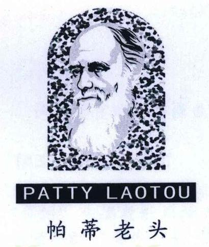 帕蒂老头;PATTY LAOTOU
