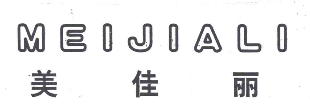 美佳丽