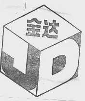 金达