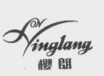 樱朗