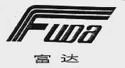 富达