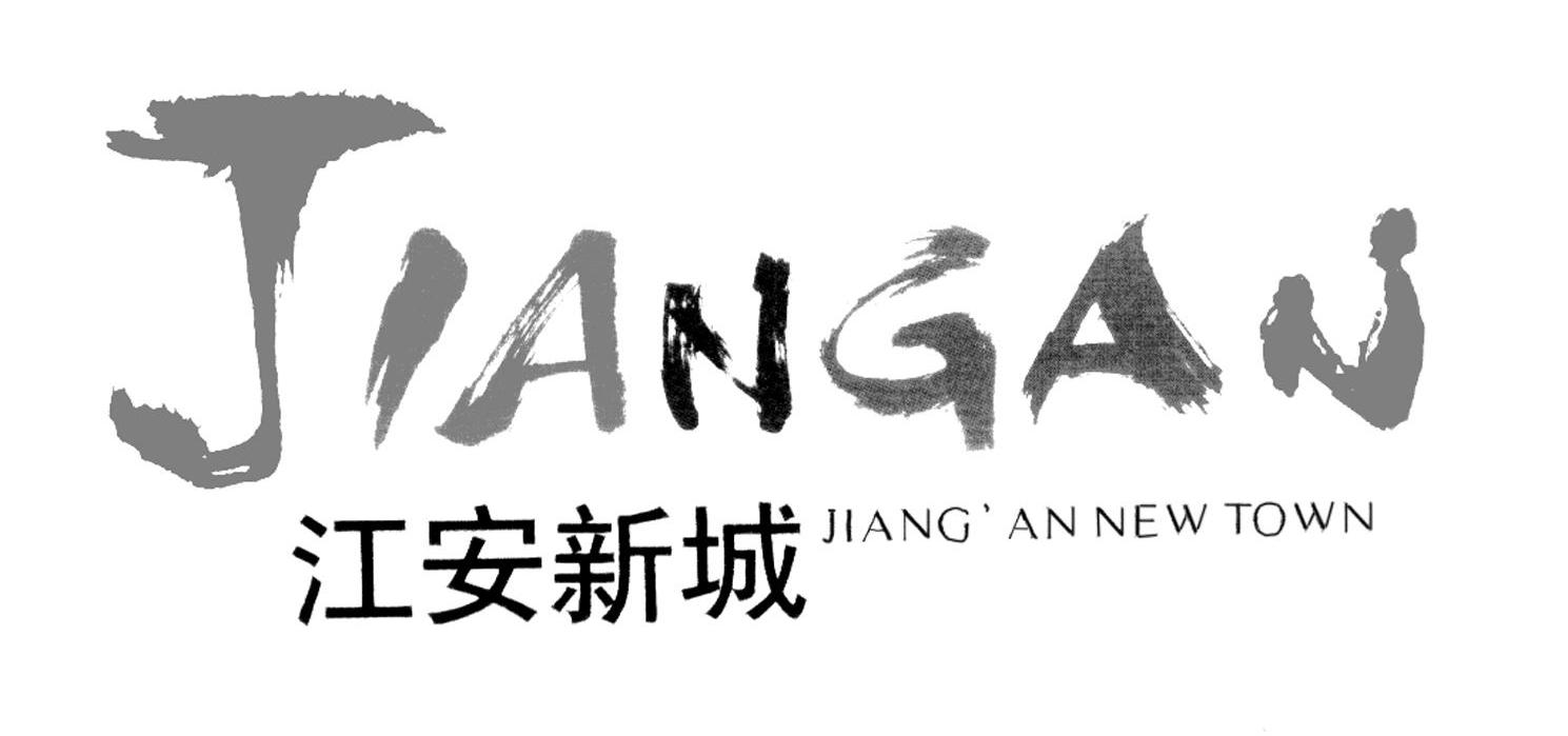 江安新城 JIANG AN NEW TOWN JIANG AN