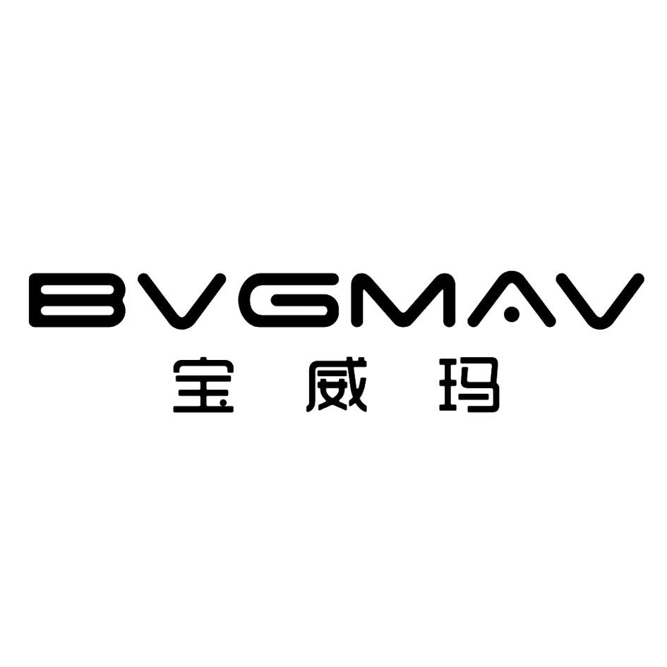 宝威玛 BEGMAV